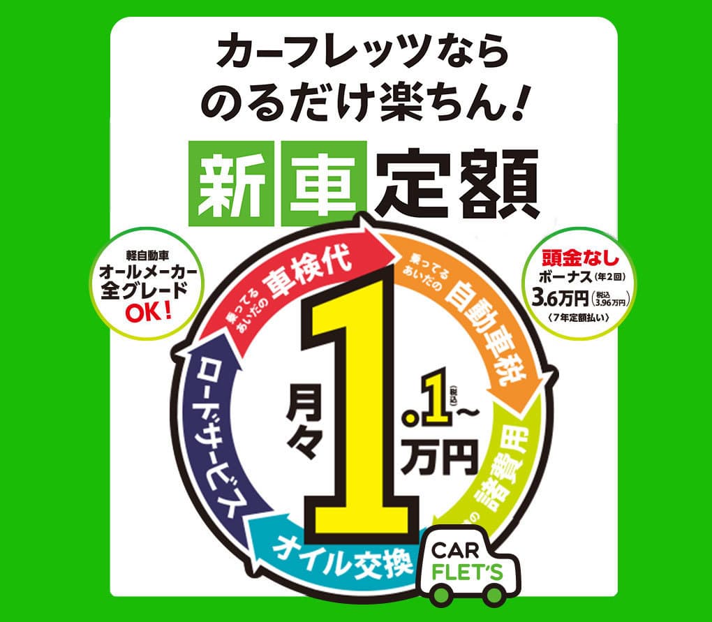 カーフレッツ熊本logo