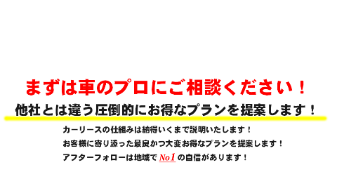 オートリース熊本東区