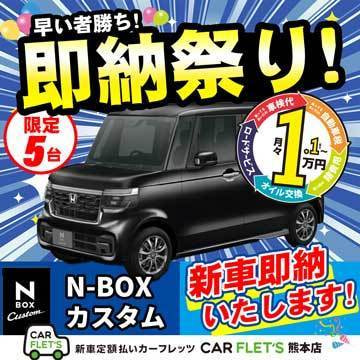 オートリース　2026　マイカーリース熊本