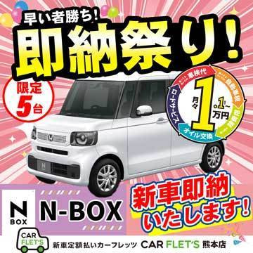 カーリース　2026　マイカーリース熊本