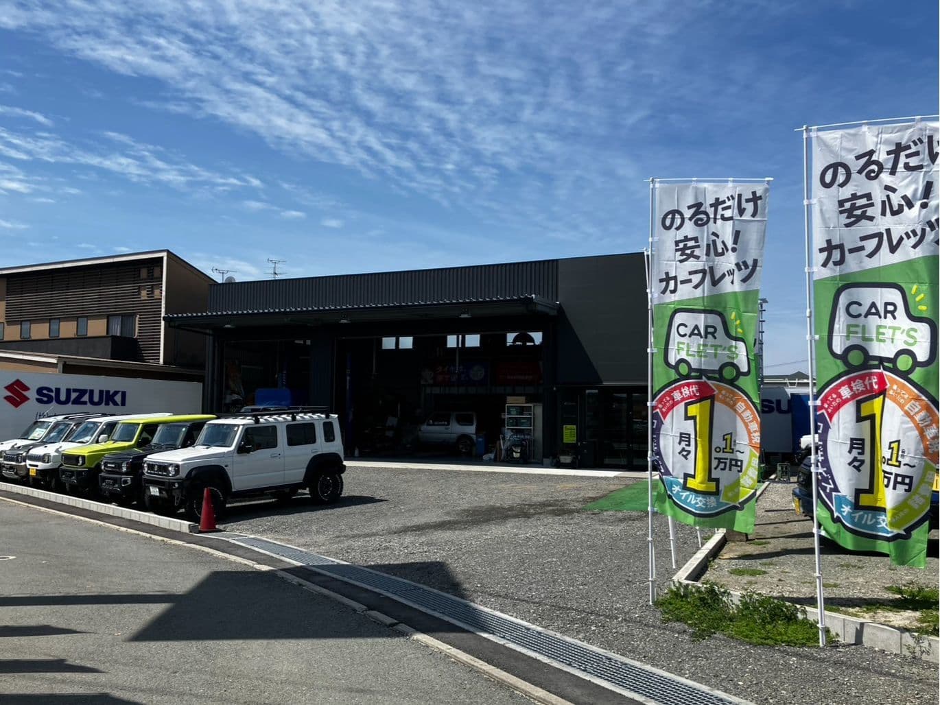カーフレッツ熊本店　店舗画像