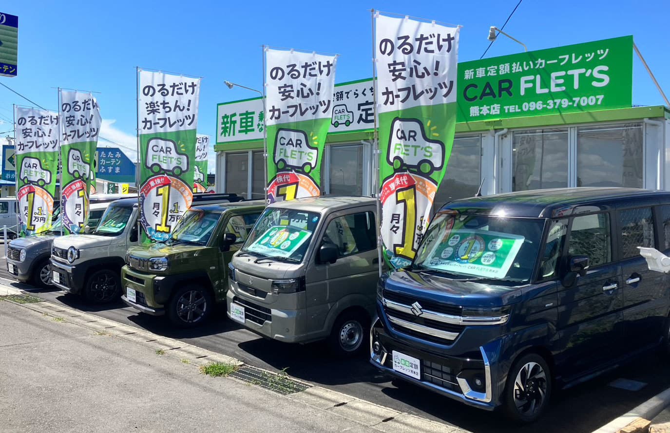 カーフレッツ熊本店店舗画像