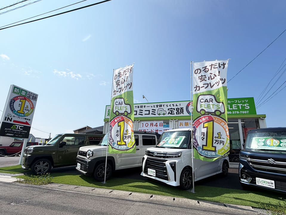 カーフレッツ熊本店