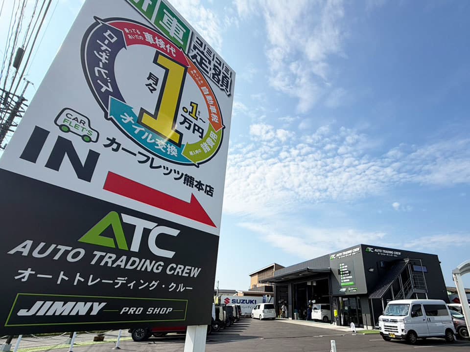 カーフレッツ熊本店入口看板