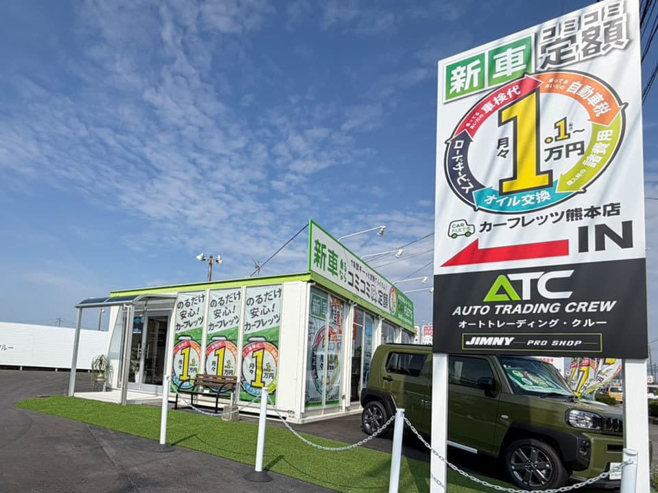 カーフレッツ熊本店店舗入口